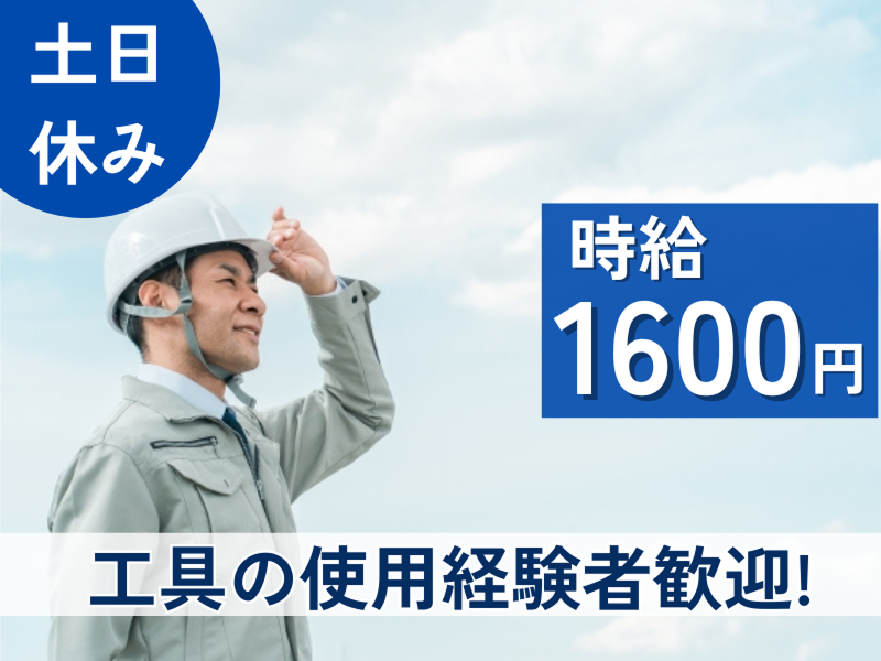 株式会社平山の求人・転職情報