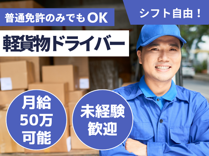 有限会社エフォール-0010の求人・転職情報