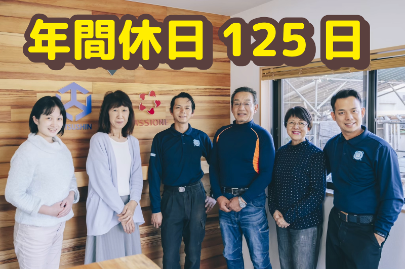 株式会社達心の求人・転職情報