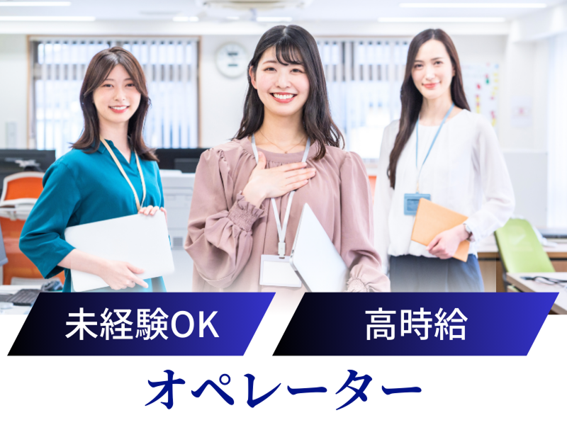 株式会社エイブリッジのアルバイト・バイト求人情報-06