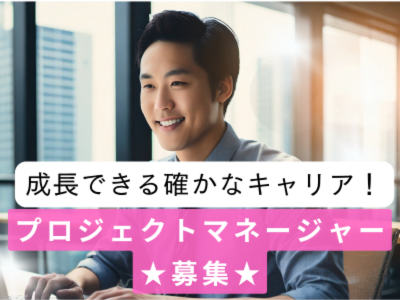 株式会社ペイストレージの求人・転職情報
