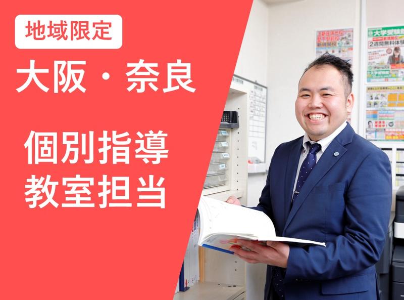 株式会社　進学ゼミナールの求人・転職情報