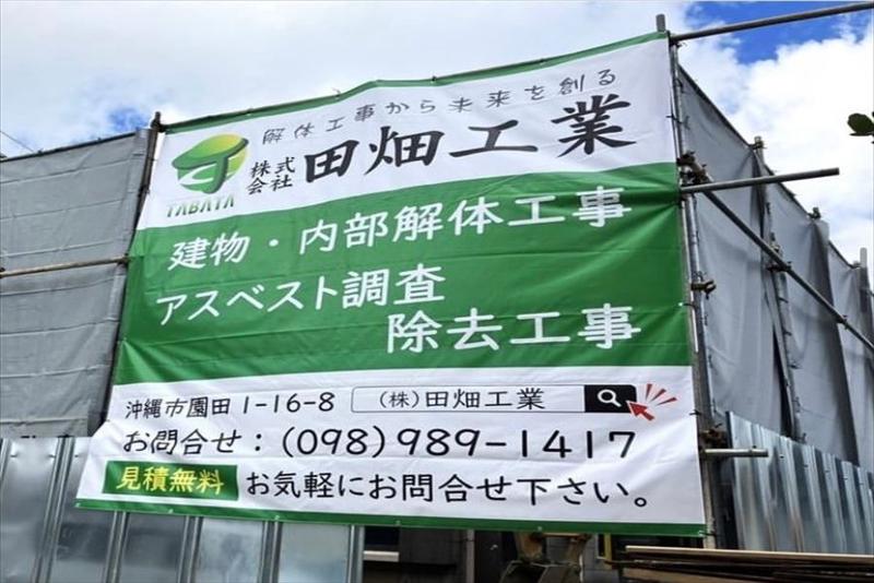 株式会社田畑工業のアルバイト・バイト求人情報-04