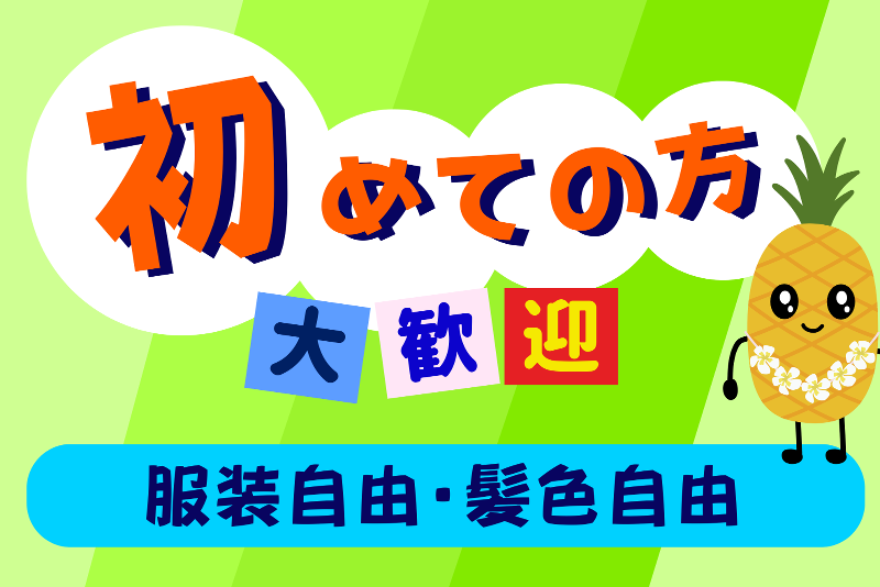 株式会社東陽ワークのアルバイト・バイト求人情報-04