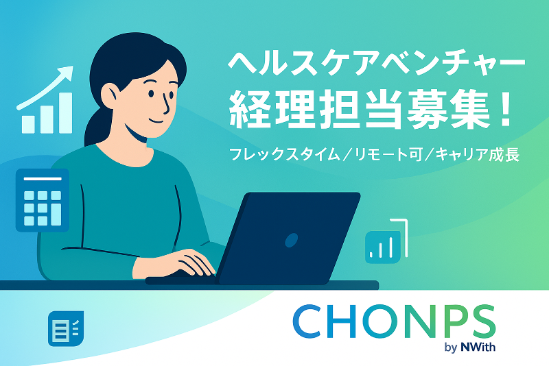 株式会社Nwithの求人・転職情報