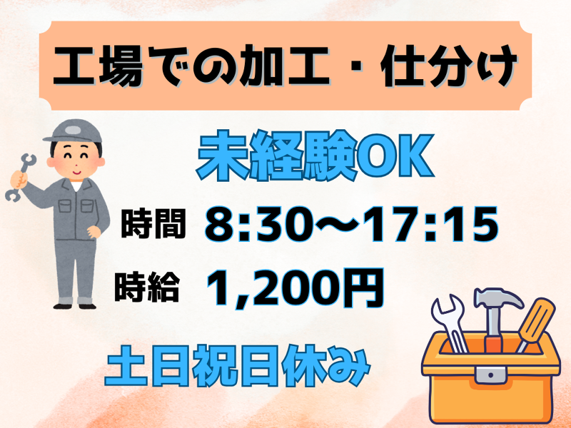 ファインテック株式会社のアルバイト・バイト求人情報-36