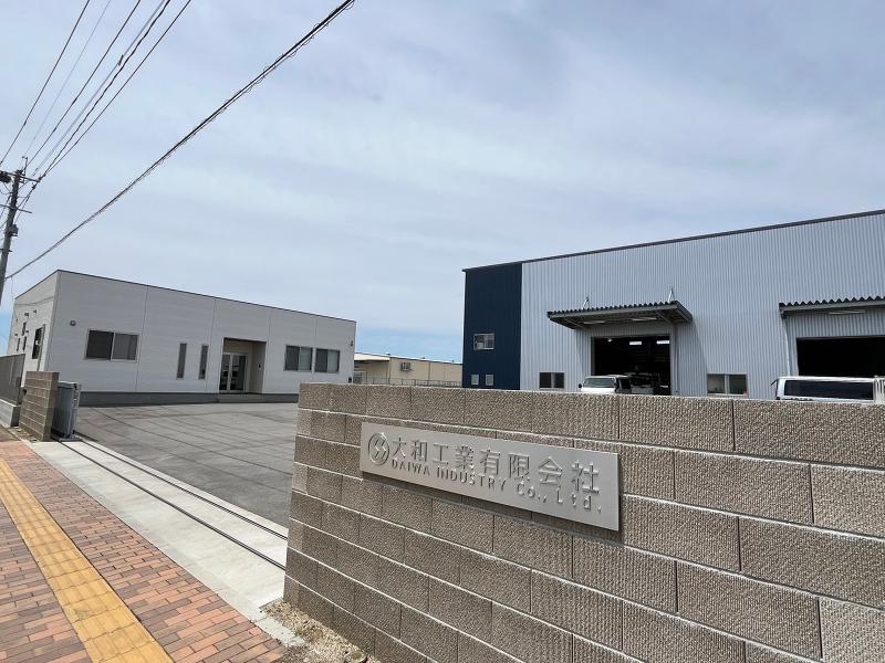 大和工業有限会社の求人・転職情報