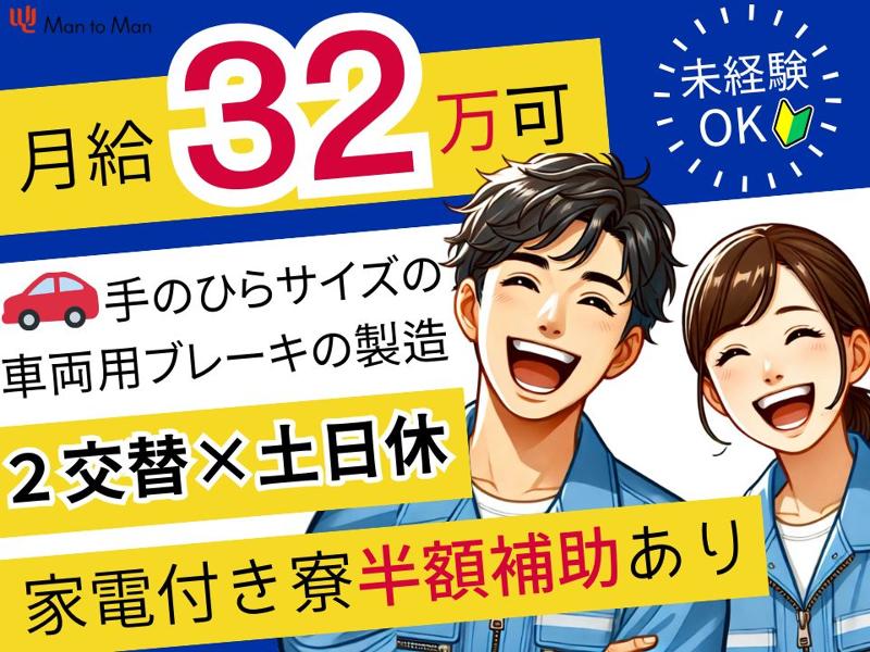 Man to Man株式会社/大阪オフィスのアルバイト・バイト求人情報-18