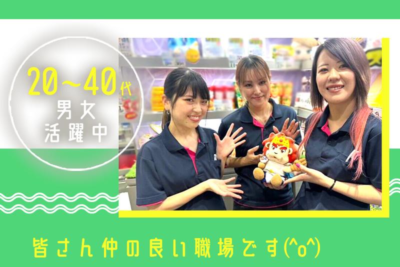 株式会社宮本ビルのアルバイト・バイト求人情報-02