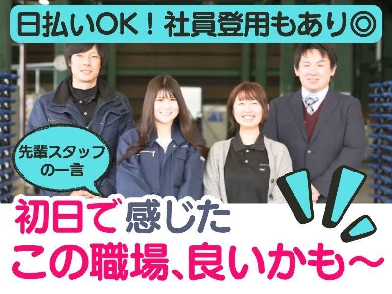 株式会社GMTradings （草加センター）の求人・転職情報