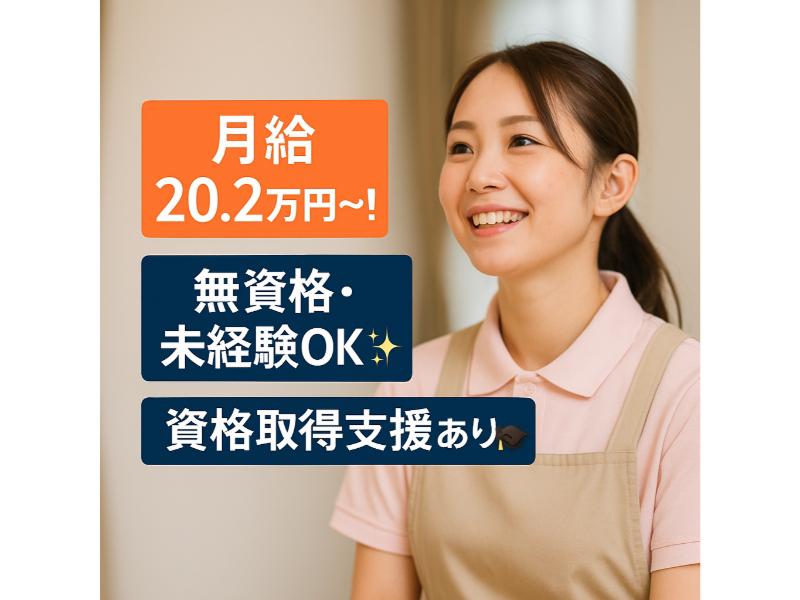 株式会社ウェルフェアーフォレストの求人・転職情報