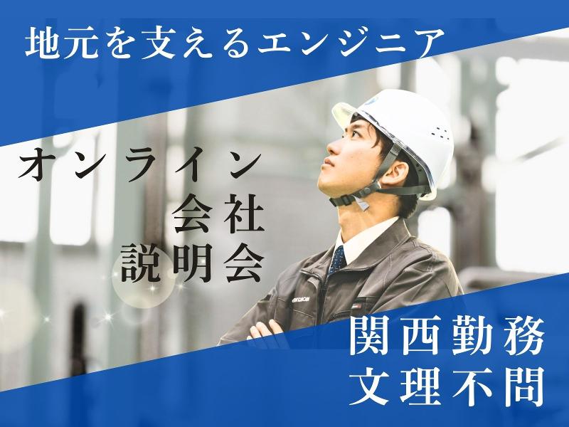 株式会社ニチギワールドの求人・転職情報