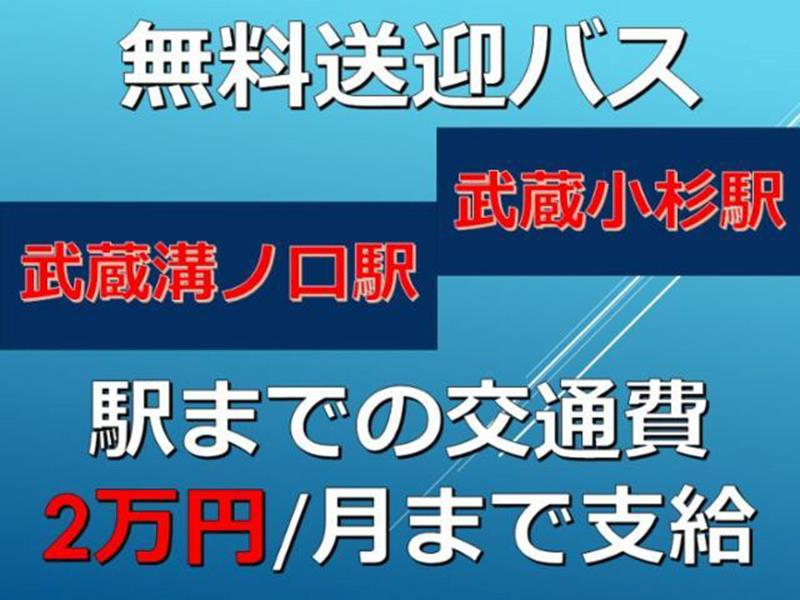 ヤマト・スタッフ・サプライ株式会社 神奈川支店(勤務地:Amazon川崎FC)※武蔵小杉/溝の口より無料送迎バス有りのアルバイト・バイト求人情報-03