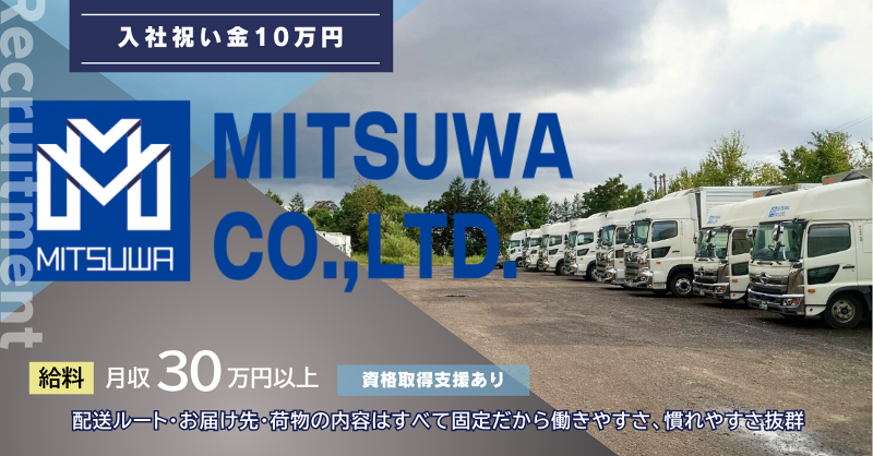 株式会社光和の求人・転職情報
