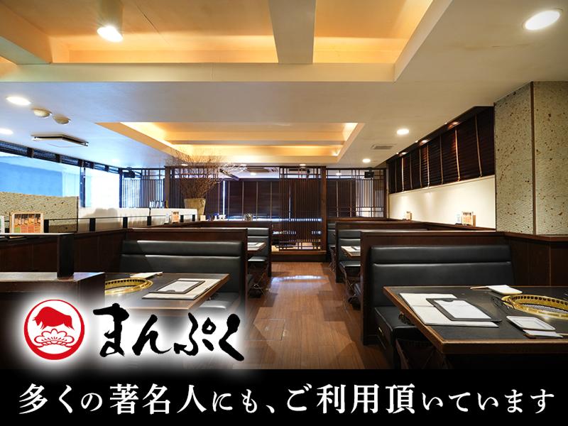 まんぷく自由が丘 / 株式会社テイクファイブのアルバイト・バイト求人情報-03