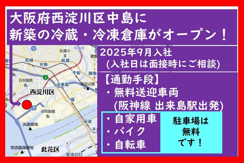 SBSゼンツウ株式会社のアルバイト・バイト求人情報-02