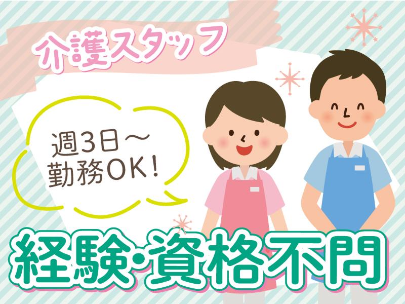 メディケア・ヒューマン株式会社のアルバイト・バイト求人情報-11