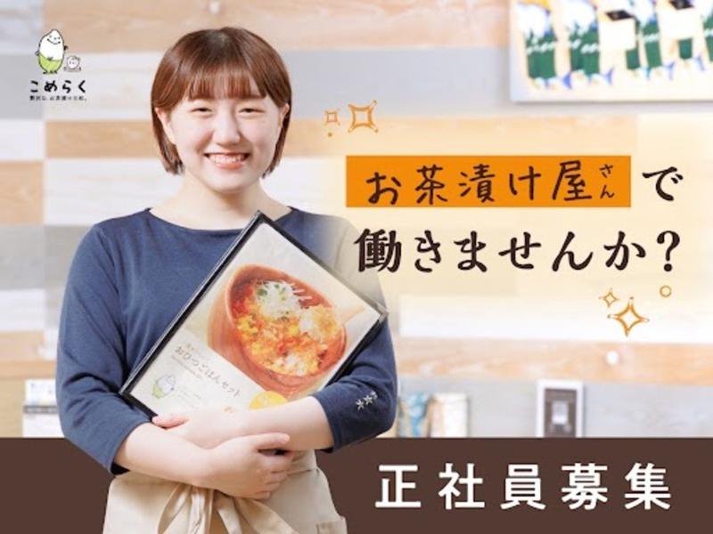 株式会社ティー・ユー・ビーアソシエイツの求人・転職情報