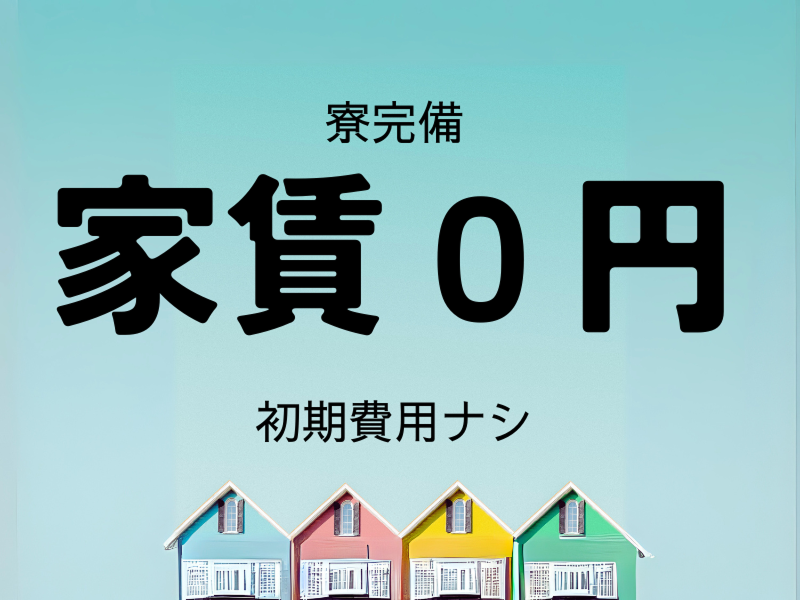 株式会社ワールドインテックのアルバイト・バイト求人情報-04