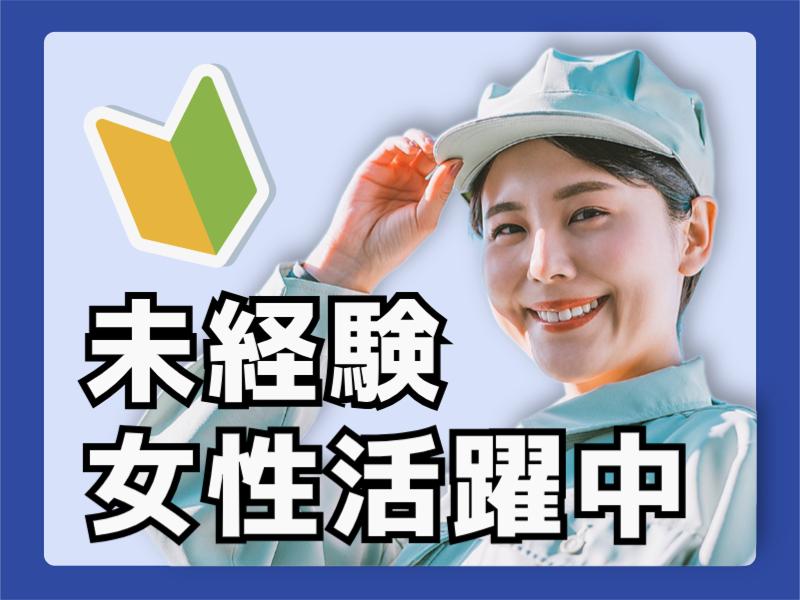 株式会社デンソー　西尾製作所の求人・転職情報