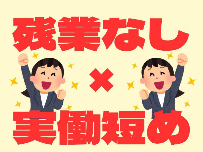 株式会社ワールドインテックのアルバイト・バイト求人情報-02