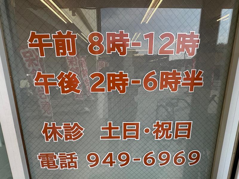 新三郷かえで整骨院の求人・転職情報