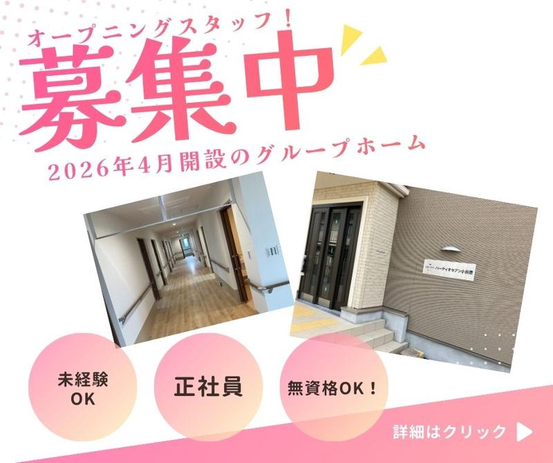 オセアンケアワーク株式会社の求人・転職情報