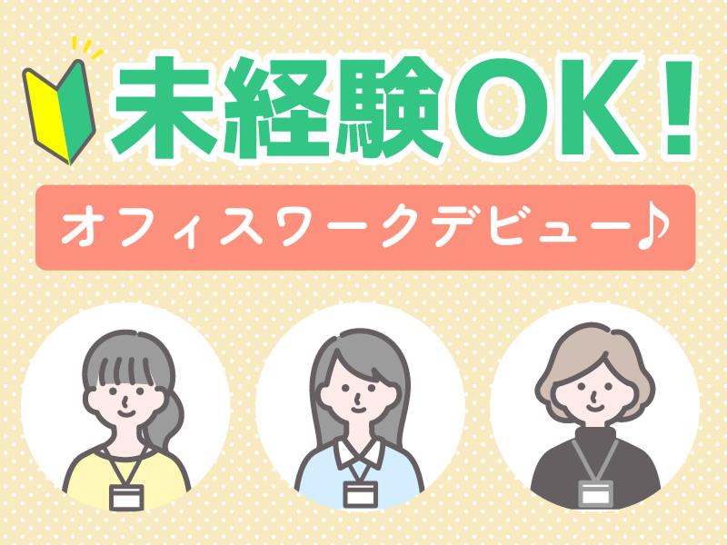 株式会社シスムエンジニアリングのアルバイト・バイト求人情報-02