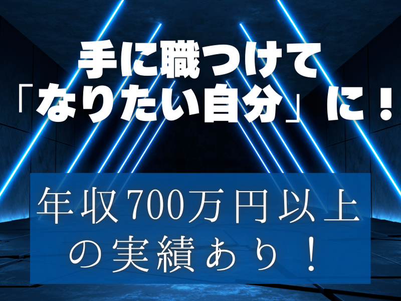 株式会社BREXA Technologyのアルバイト・バイト求人情報-01