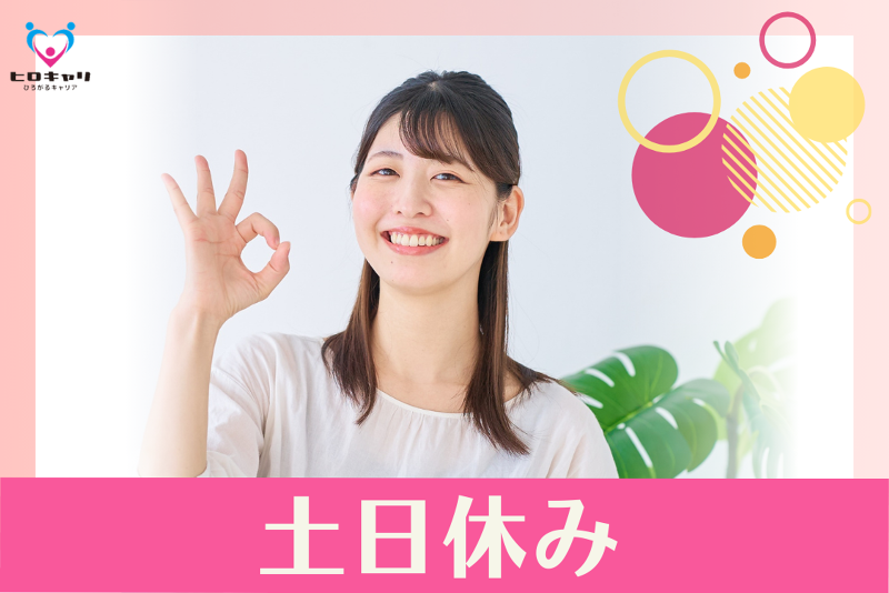 医療法人楽山会 はまゆり在宅介護支援センターの求人・転職情報