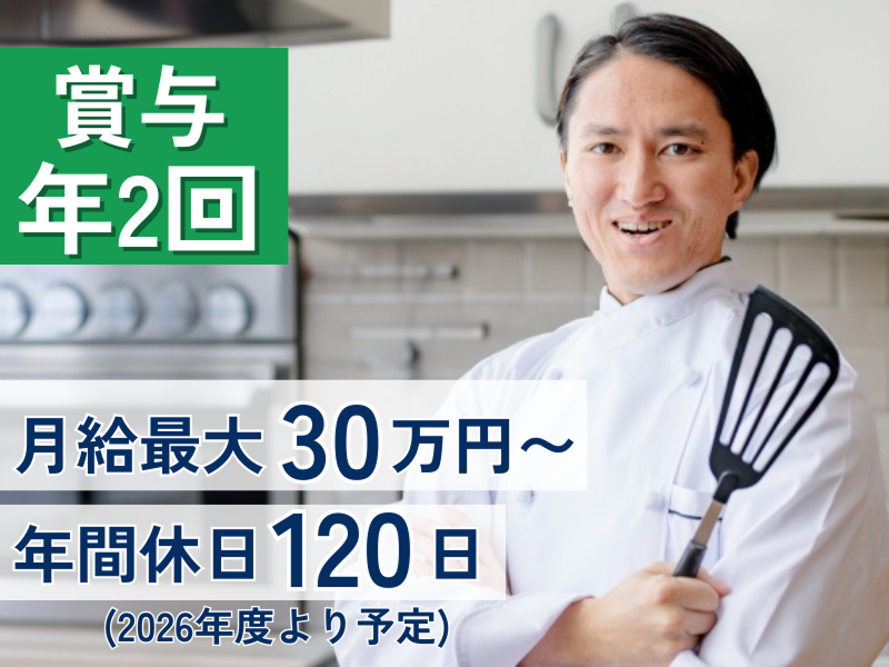 株式会社ねぎしフードサービスの求人・転職情報