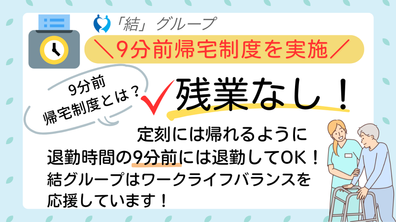 株式会社日本ライフケアのアルバイト・バイト求人情報-03