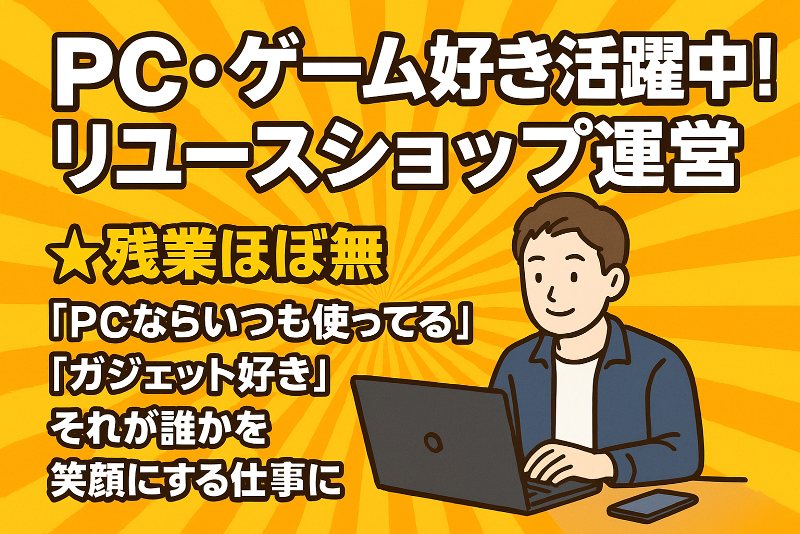 株式会社パステムセゾンの求人・転職情報