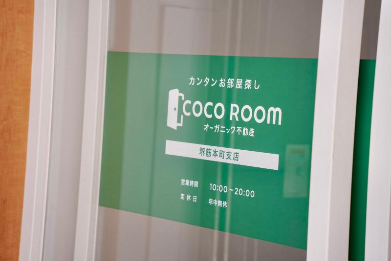 オーガニック不動産株式会社の求人・転職情報