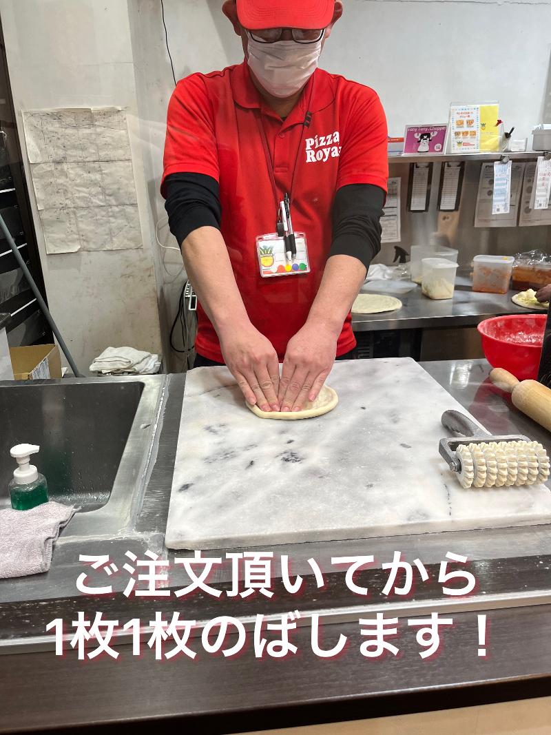 ピザロイ牛渕店のアルバイト・バイト求人情報-05