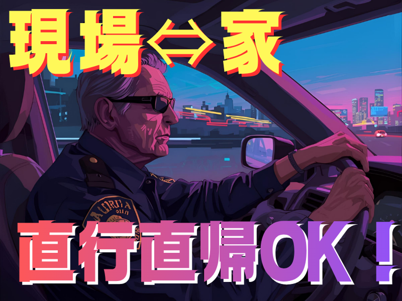 株式会社仙台リサイクルセンター/サイガードセキュリティのアルバイト・バイト求人情報-03