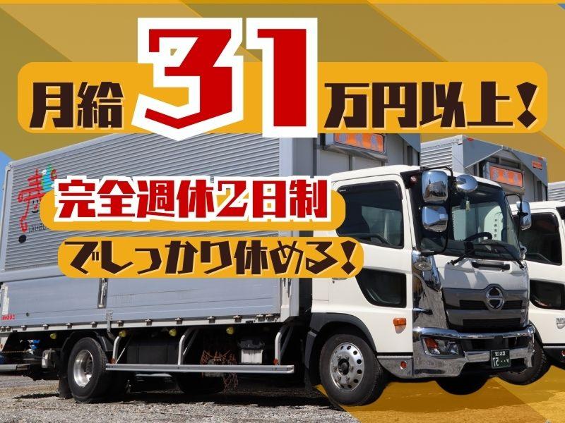 有限会社寿昇運の求人・転職情報