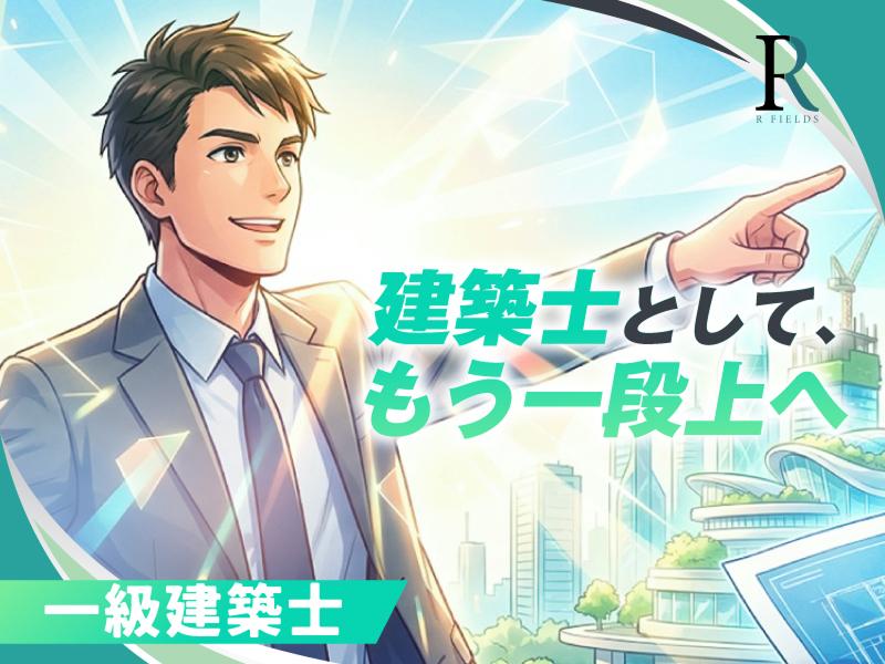 アールフィールズ株式会社の求人・転職情報