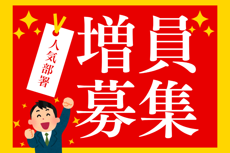 株式会社ヒューマンアイズの求人・転職情報