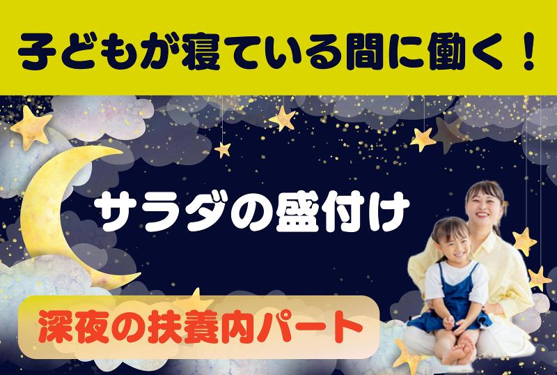 北海サポート株式会社の派遣求人情報