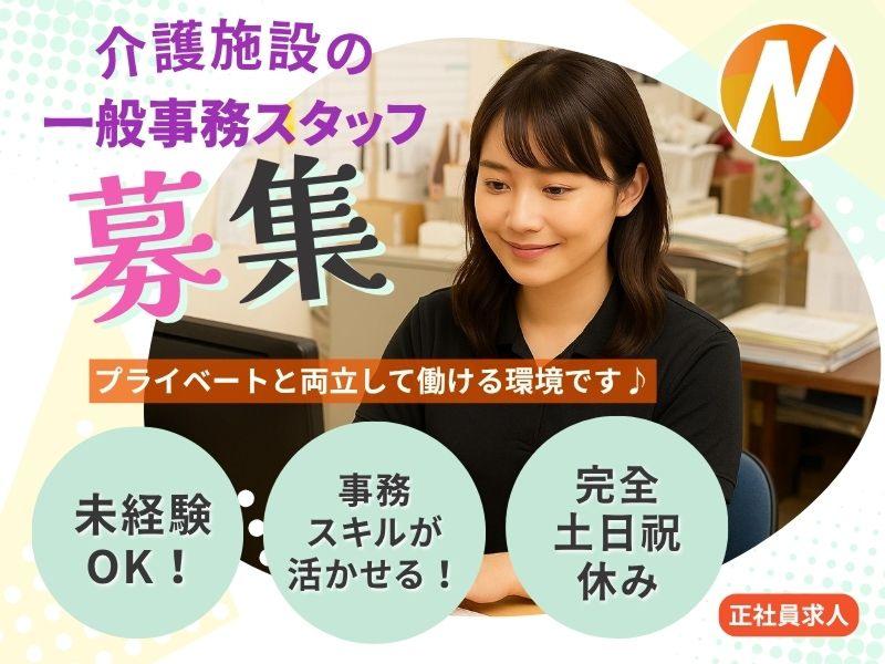 株式会社NONの求人・転職情報