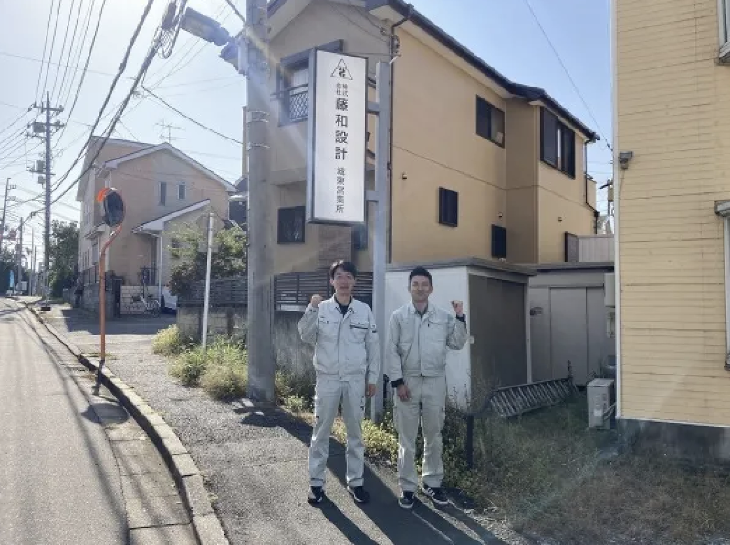 株式会社藤和設計のアルバイト・バイト求人情報-03