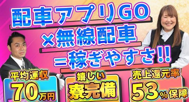 都タクシー株式会社　上鳥羽営業所のアルバイト・バイト求人情報-01