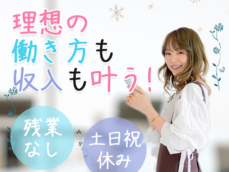 Ｆａｉｒｙ　Ｌｉｎｅ株式会社の求人・転職情報