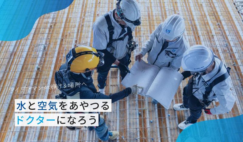 株式会社小野田工務所の求人・転職情報
