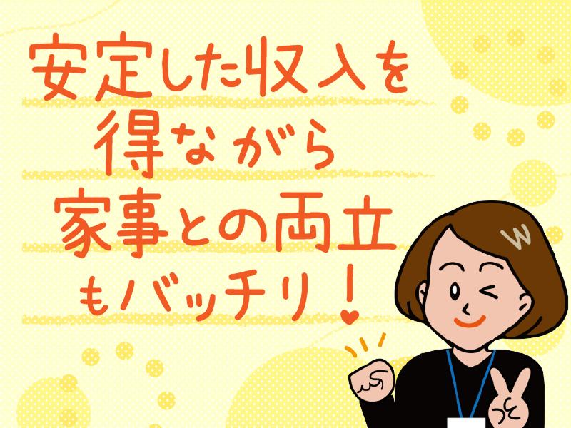 株式会社フレアーのアルバイト・バイト求人情報-03