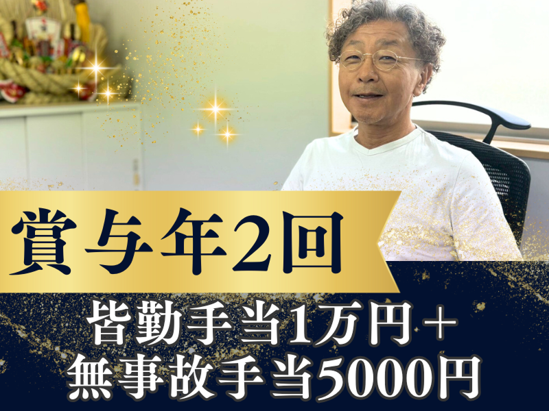 賢友興業株式会社の求人・転職情報