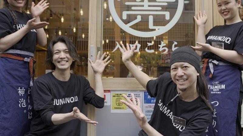 焼売のジョー 大阪駅前第三ビル店の求人・転職情報