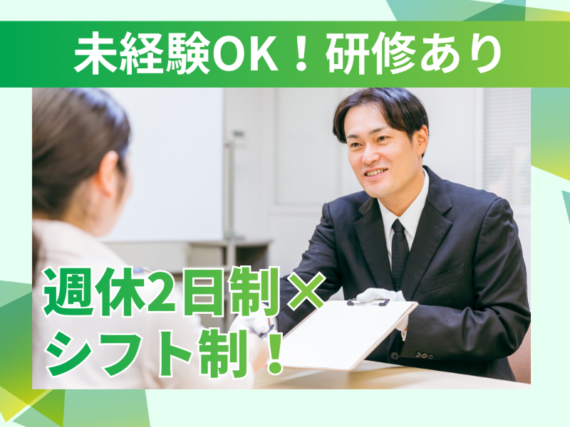 有限会社エスエヌ企画のアルバイト・バイト求人情報-06