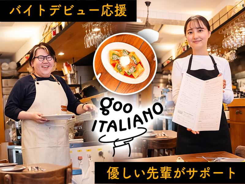 グーイタリアーノ渋谷店 / 株式会社テイクファイブのアルバイト・バイト求人情報-04